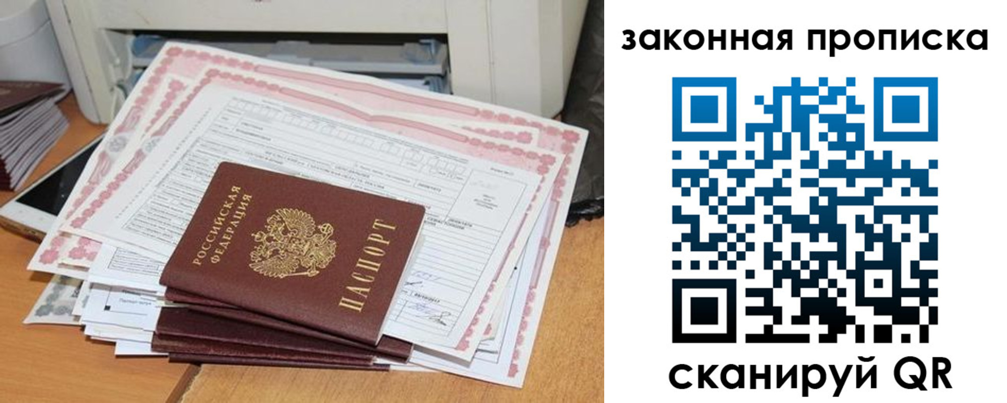временная регистрация законно в Канске
