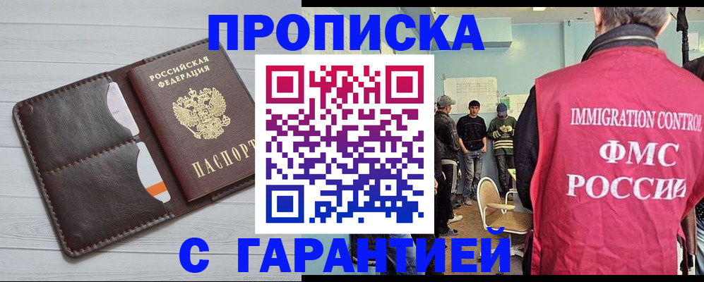 пропишу в квартире в Канске