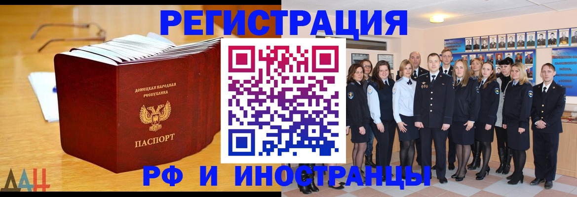 прописка штамп в Канске
