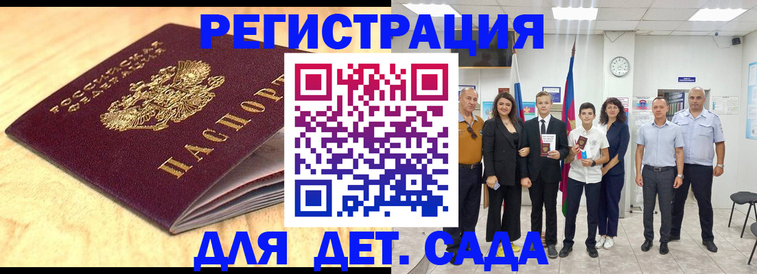 прописка законно в Канске