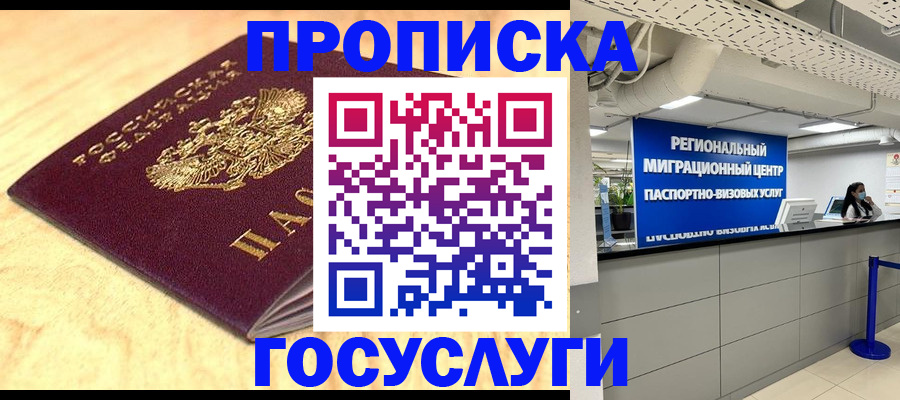 найти адрес прописки в Канске