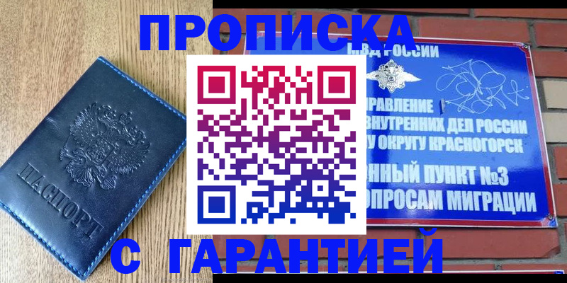 регистрация в Канске
