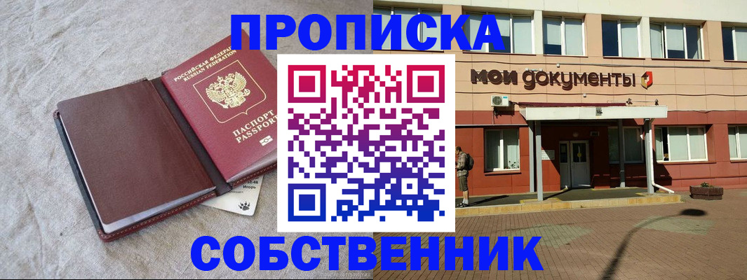 временная регистрация госуслуги в Канске