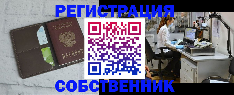 прописка ребенка в Канске
