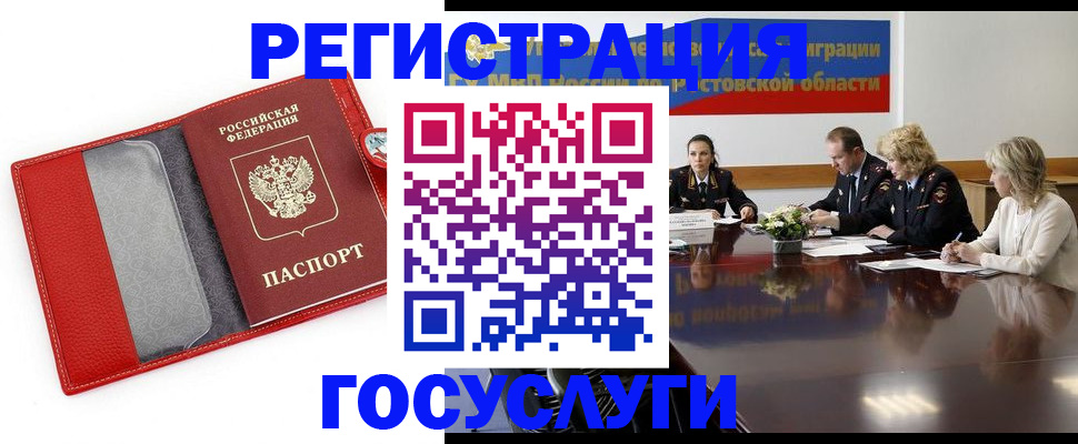 прописка поиск в Канске