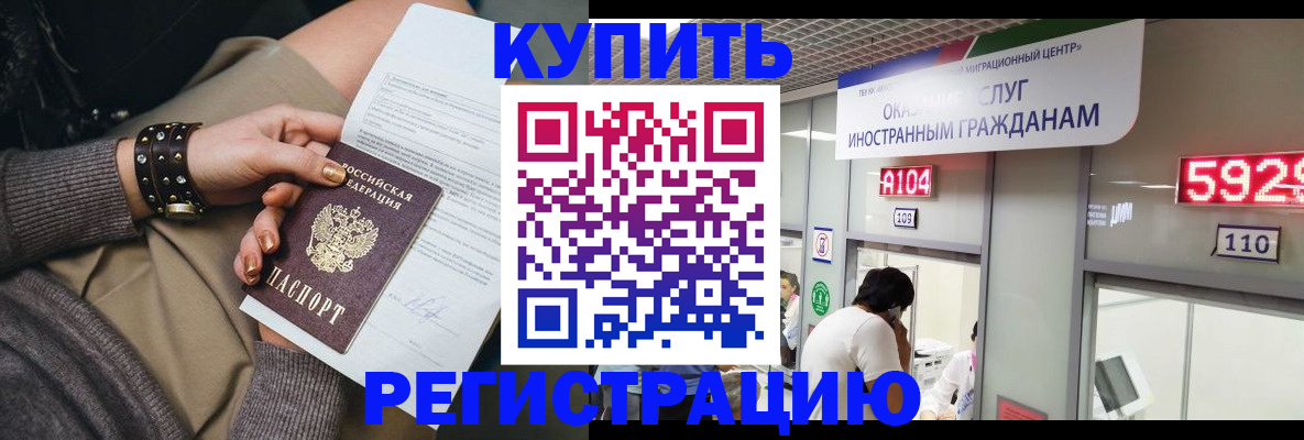 прописка для военкомата в Канске